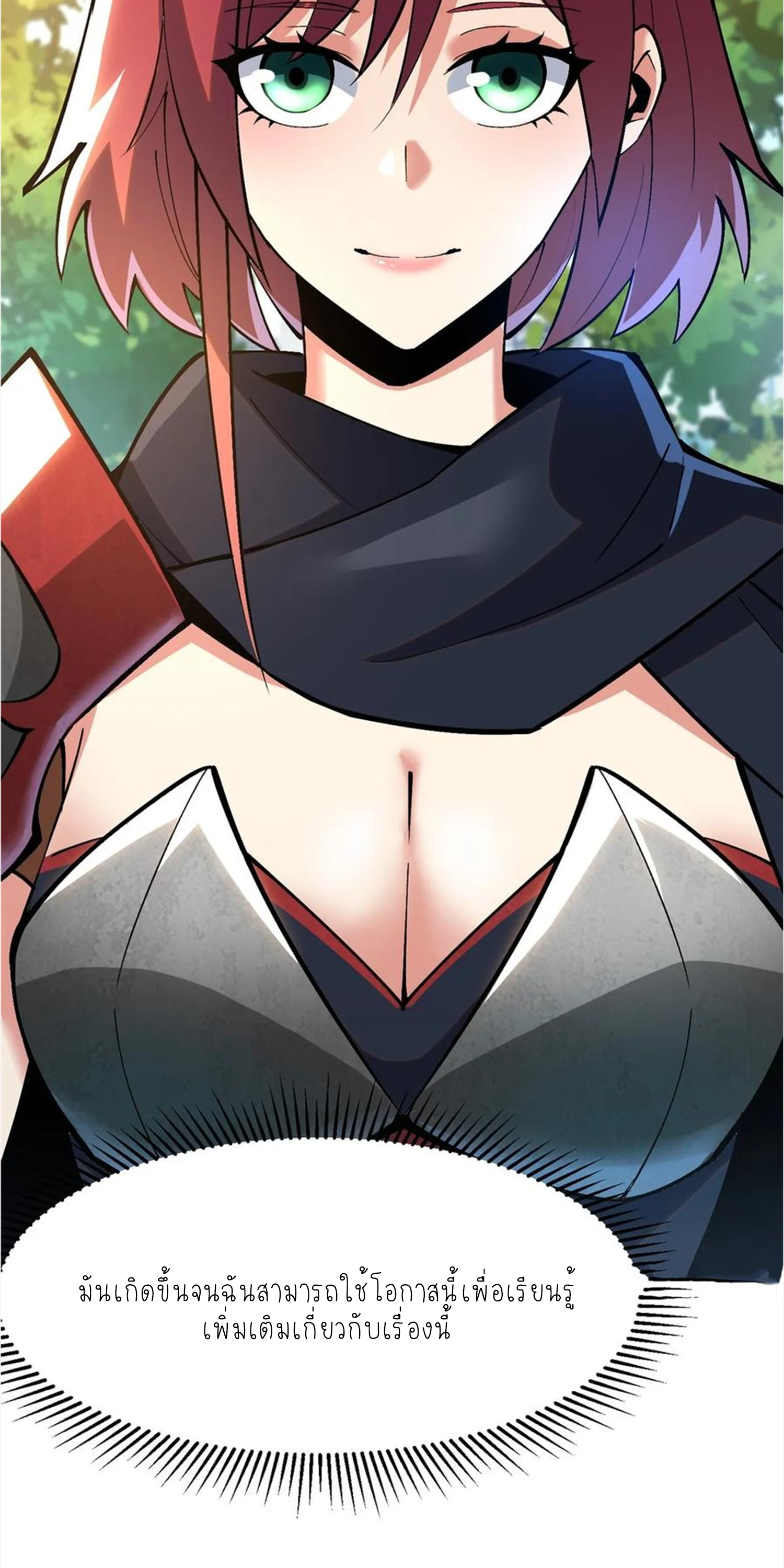 ไม่อยากเรียนทักษะ แห่งคำสาปเลย! ตอนที่ 59 หน้า 47