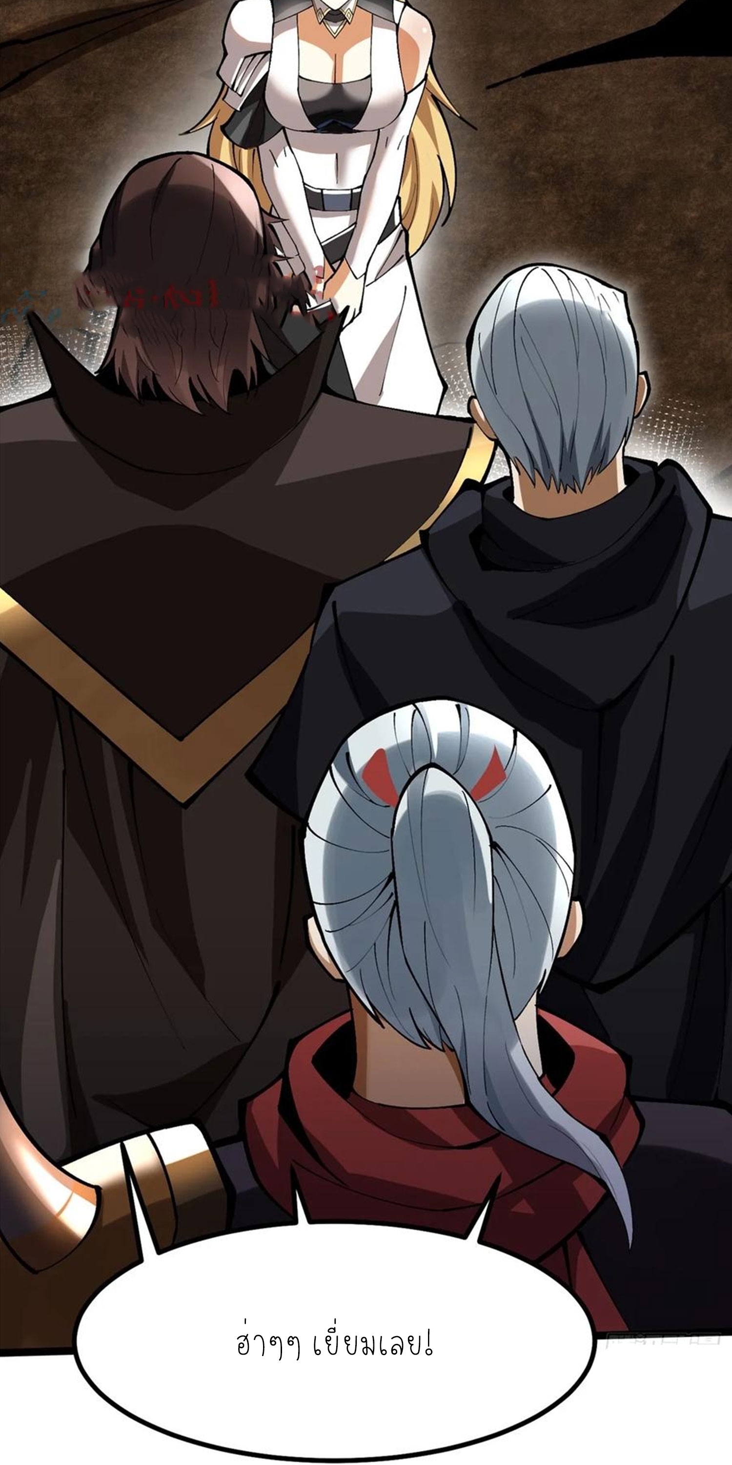 ไม่อยากเรียนทักษะ แห่งคำสาปเลย! ตอนที่ 76 หน้า 36