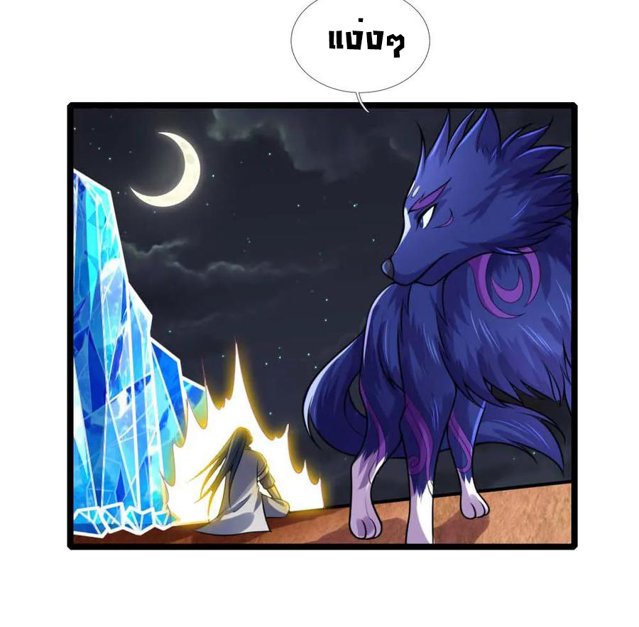 |.ตำนานราชันย์เทพสวรรค์ ตอนที่ 133 หน้า 8