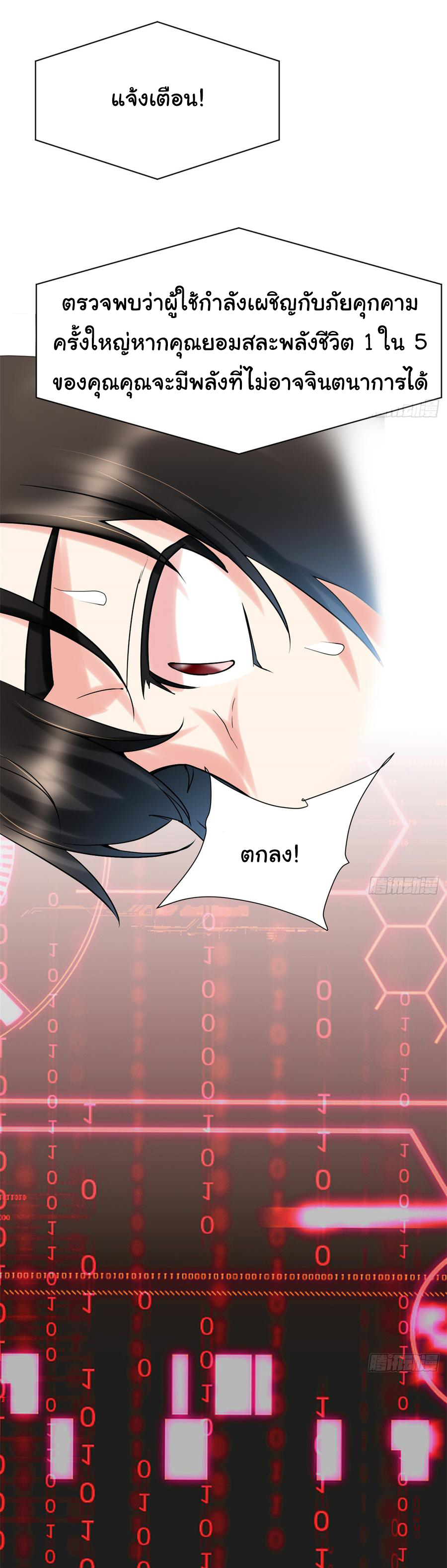 I might be a fake fairy ตอนที่ 60 หน้า 13