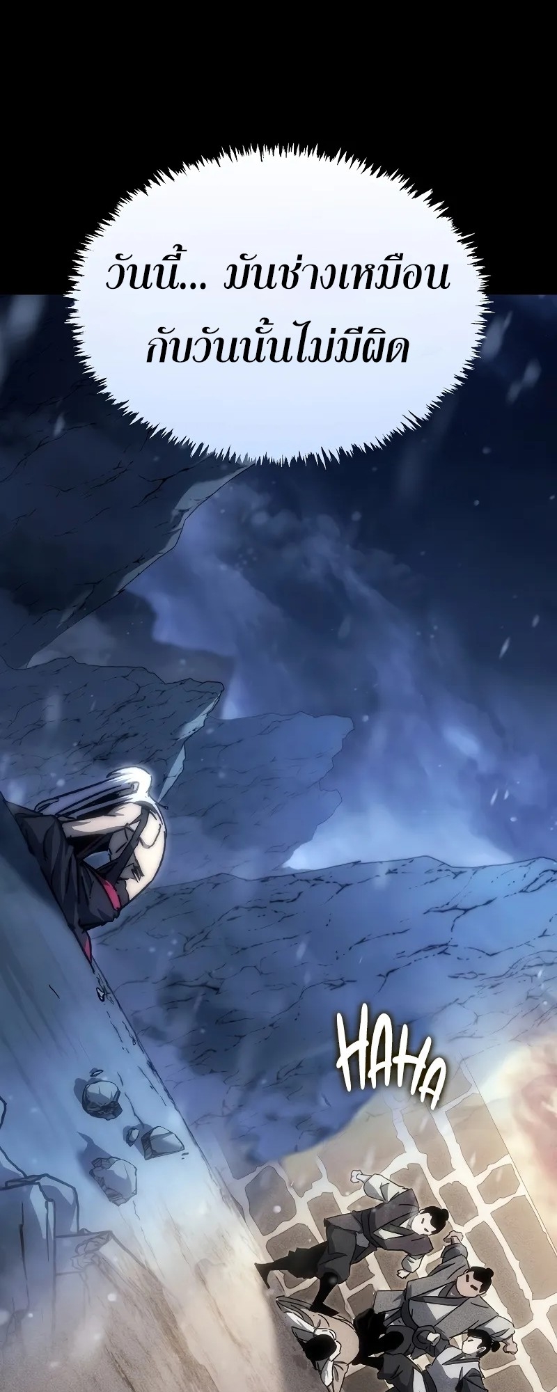 ตำนานการจุติใหม่ของเทพมาร ตอนที่ 1 หน้า 94