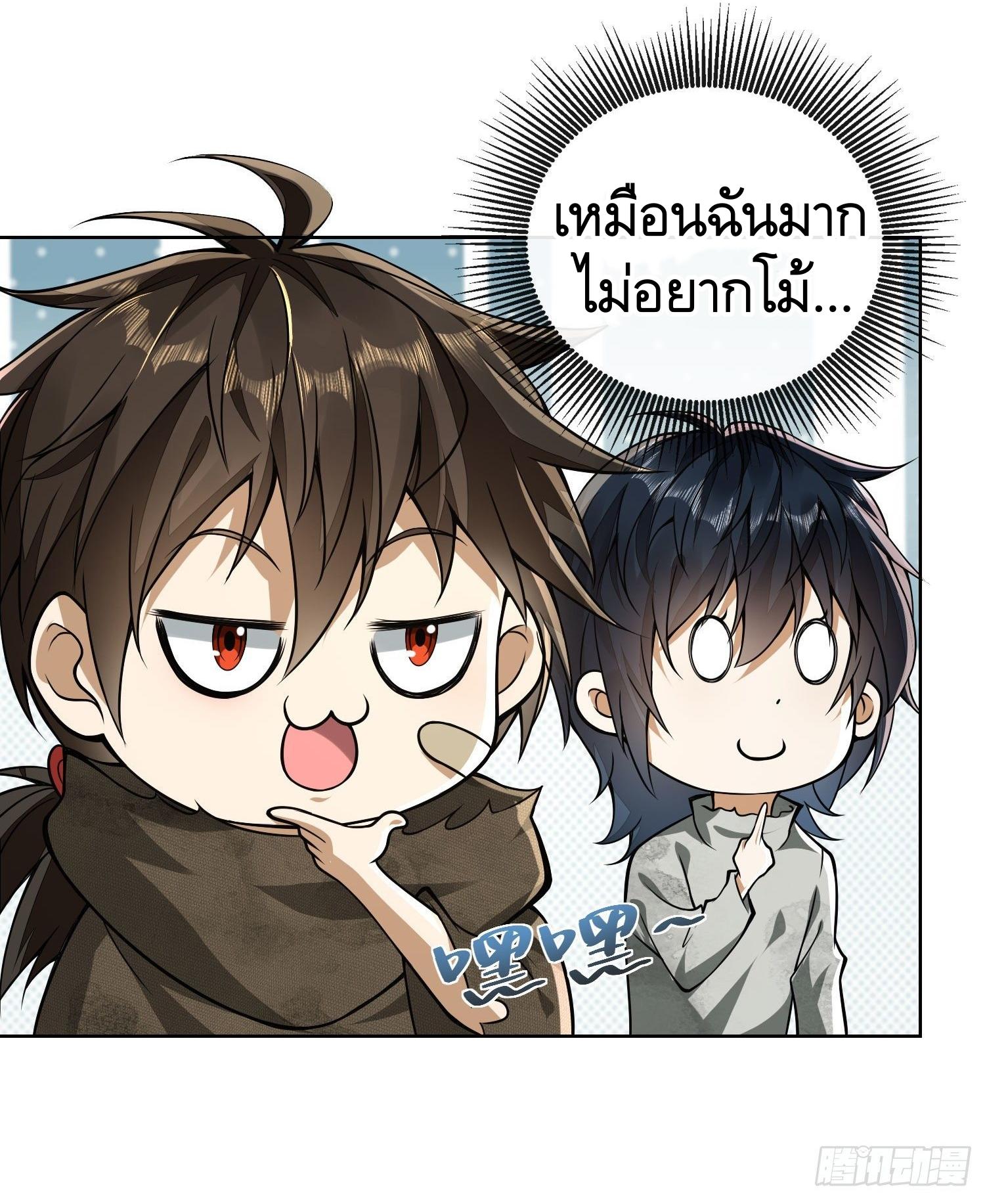 THE FIRST ORDER ตอนที่ 51 หน้า 16