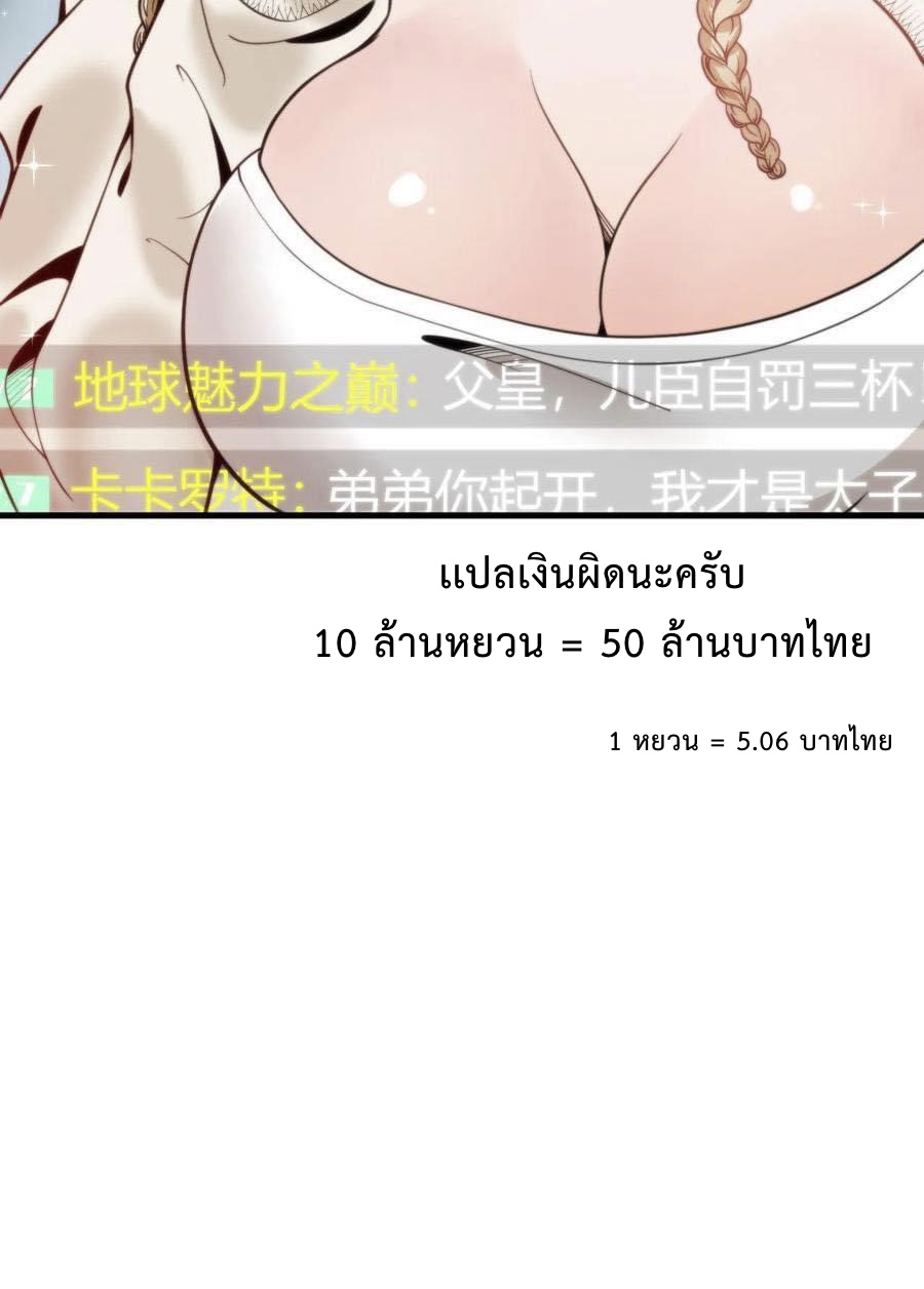 ระบบสายเปย์ล้านล้านล้าน (เงินไม่จำกัด) ซื้อผู้หญิงทั้งโลก ตอนที่ 6 หน้า 22