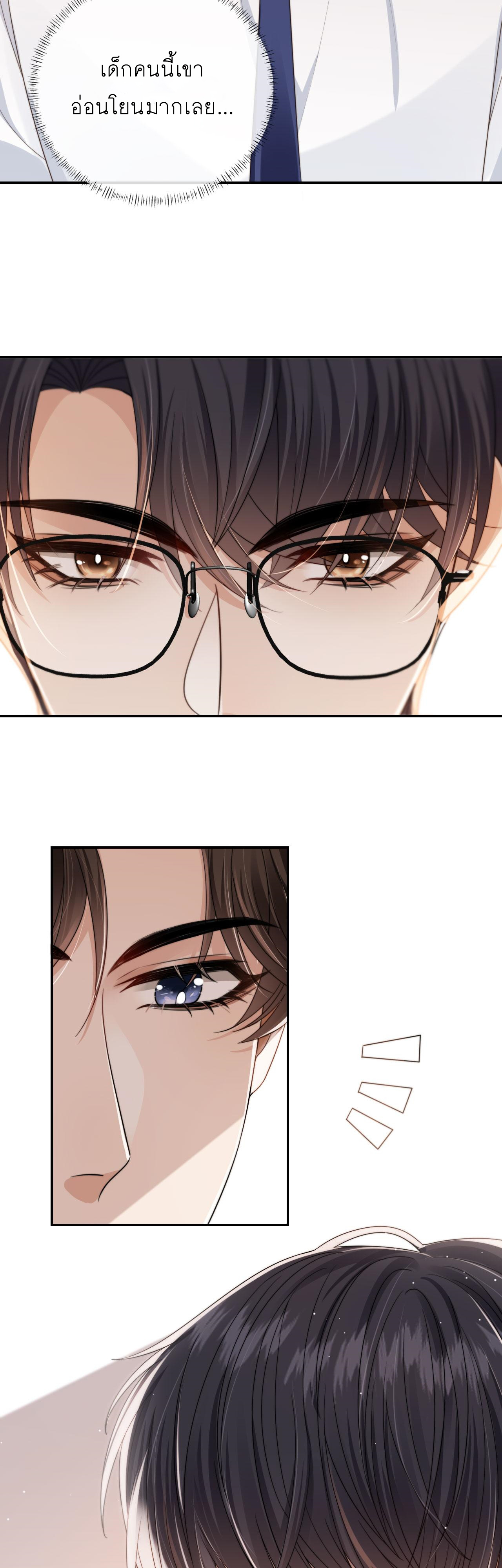 Wagged his tail (BL) ตอนที่ 24 หน้า 6