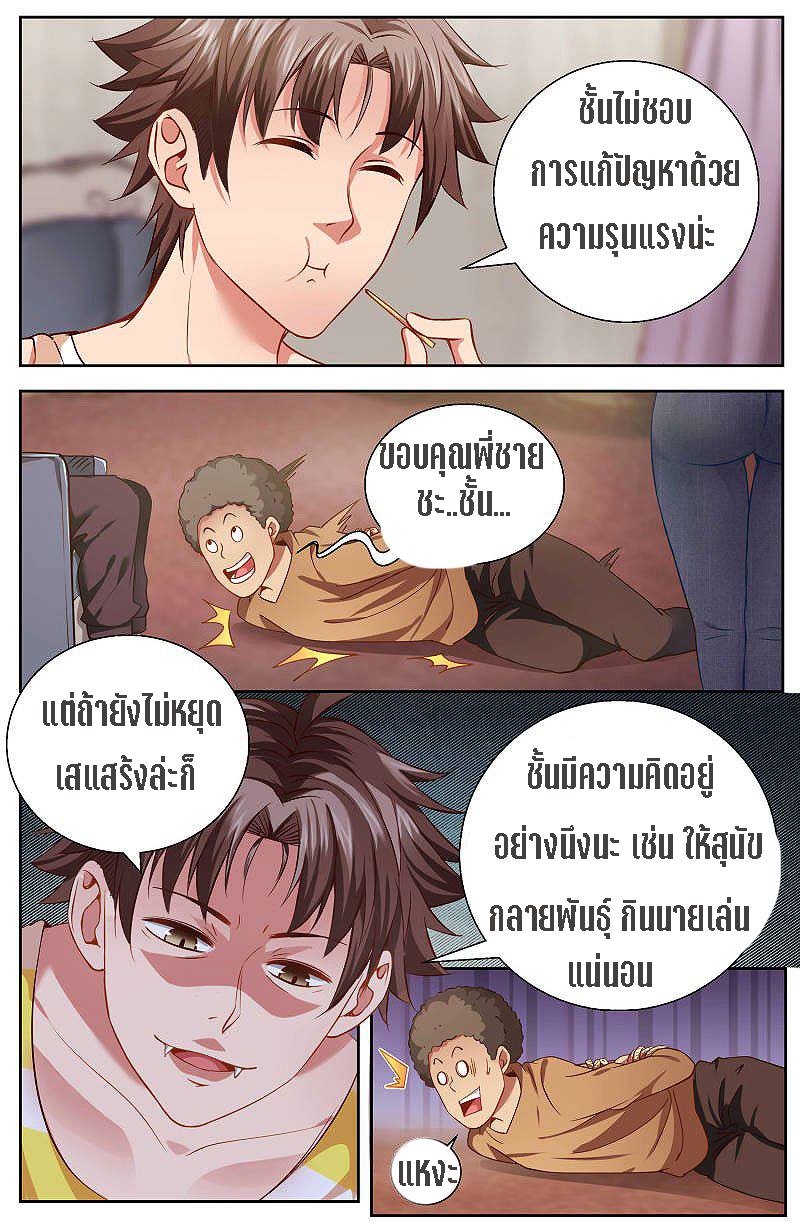 เจียงเฉิน ตอนที่ 13 หน้า 9