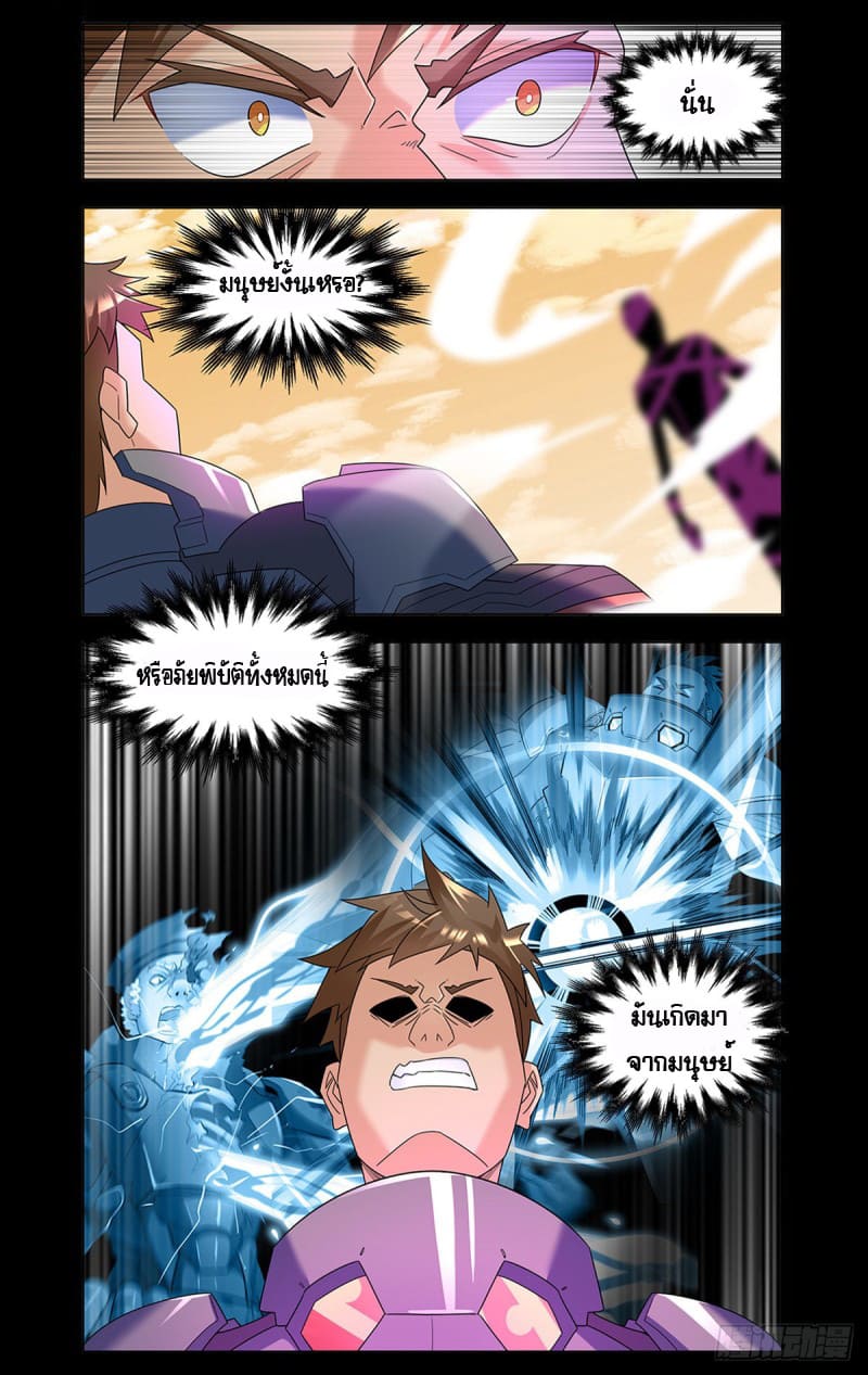 Future Break Point ตอนที่ 44 หน้า 10