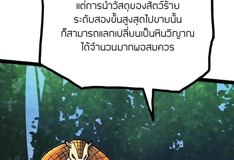 Peerless sword god เทพกระบี่ไรเทียมทาน ตอนที่ 55 หน้า 44