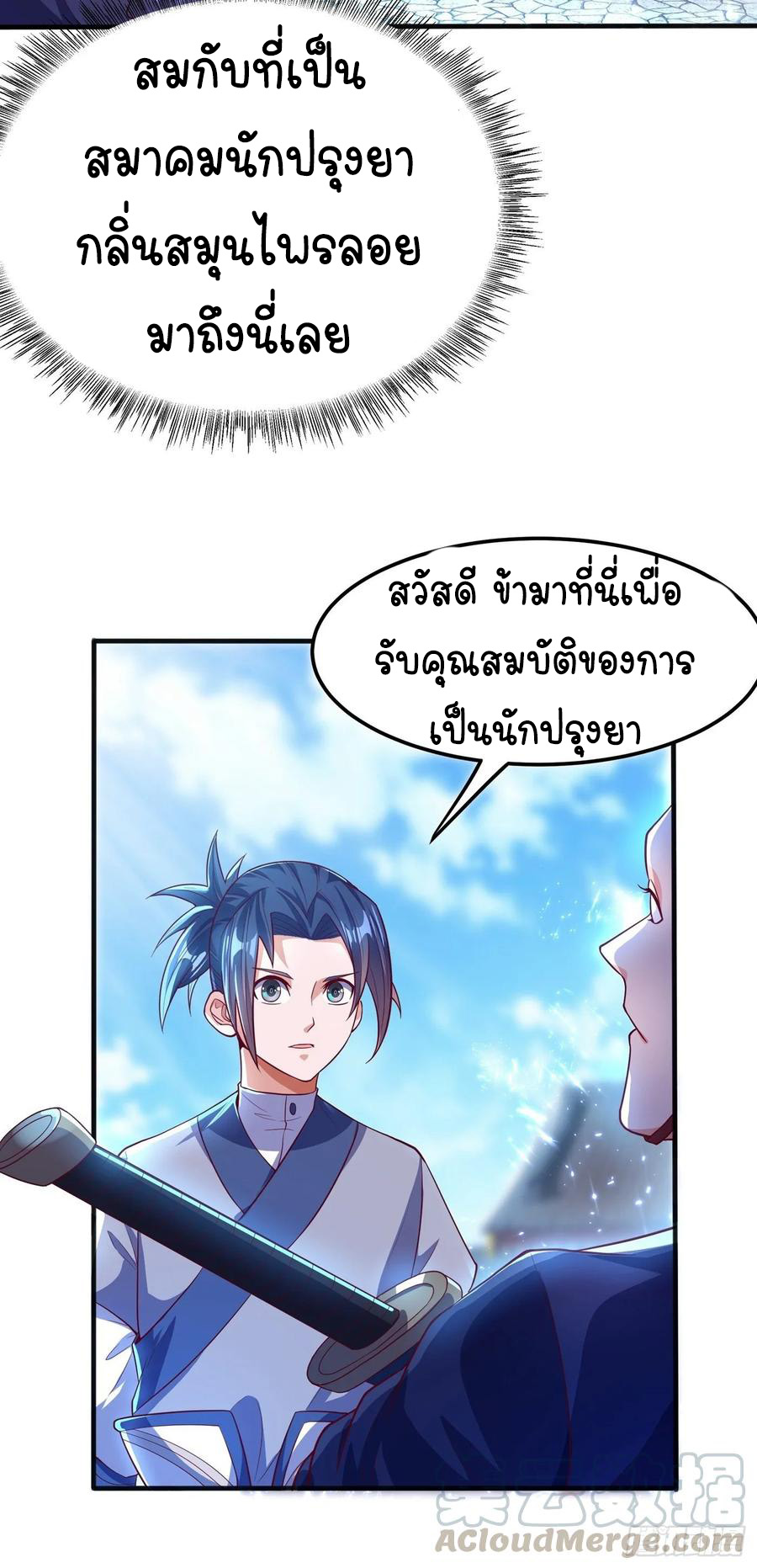 Wu ni ตอนที่ 48 หน้า 21