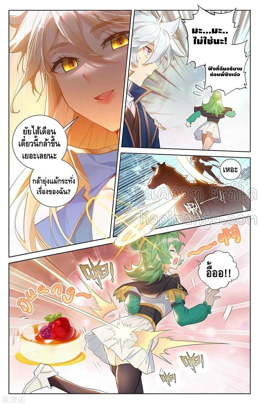 Absolute resonance ตอนที่ 93 หน้า 2