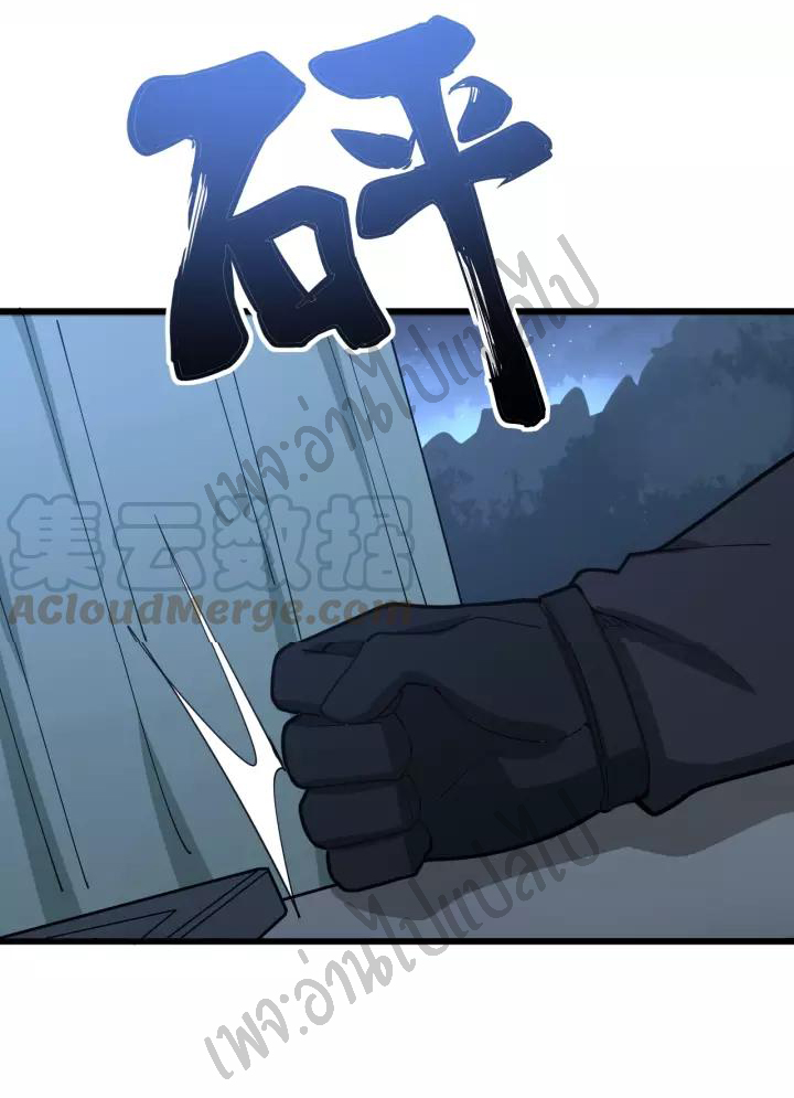 Bad Hand Witch Doctor สุดยอดพ่อมดหมอผี ตอนที่ 83 หน้า 38