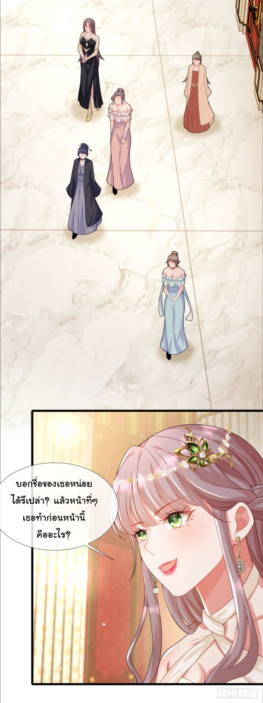 เมื่อฉันตกอยู่ในเงื้อมมือของทรราช ตอนที่ 23 หน้า 7