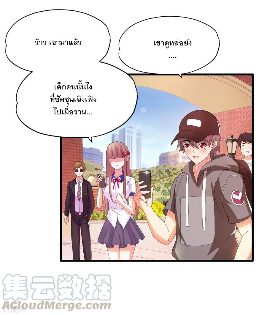 ทหารแพทย์สุดแกร่งผันตัวมาเป็นบอดี้การ์ด ตอนที่ 14 หน้า 5