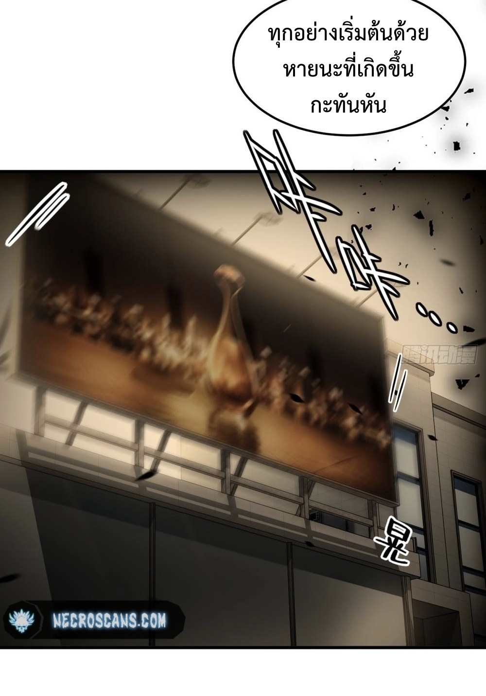 ระบบบังคับรัก กับนางตัวร้าย ตอนที่ 1 หน้า 13