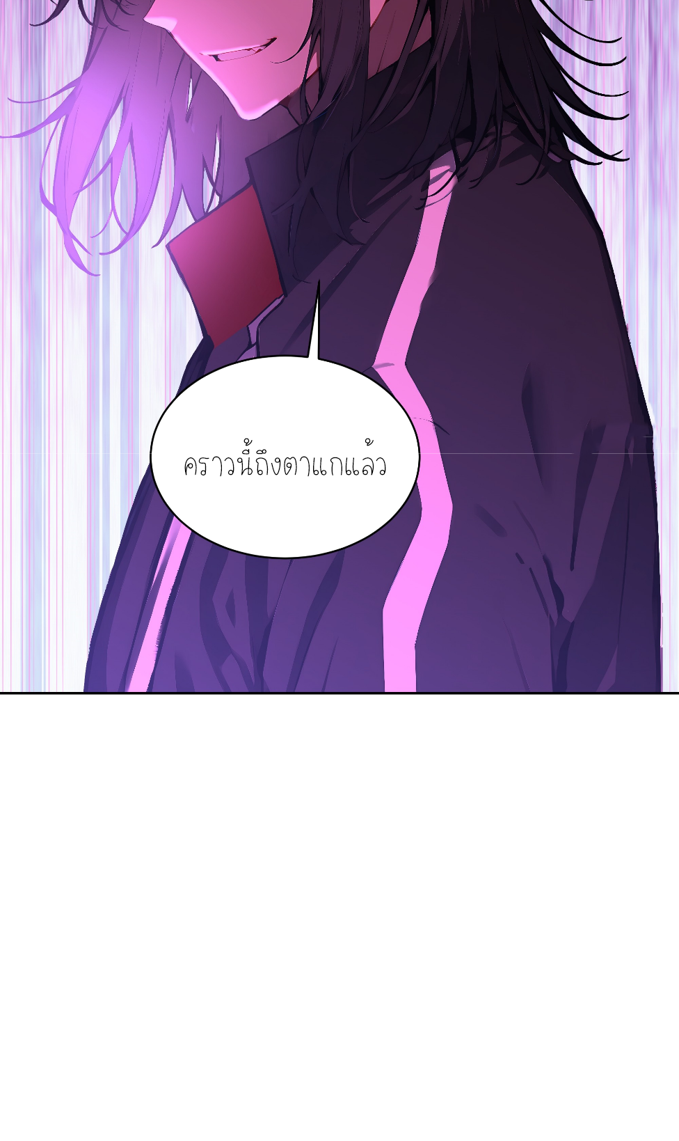 ราชาแห่งต้าซา~ ตอนที่ 12 หน้า 34