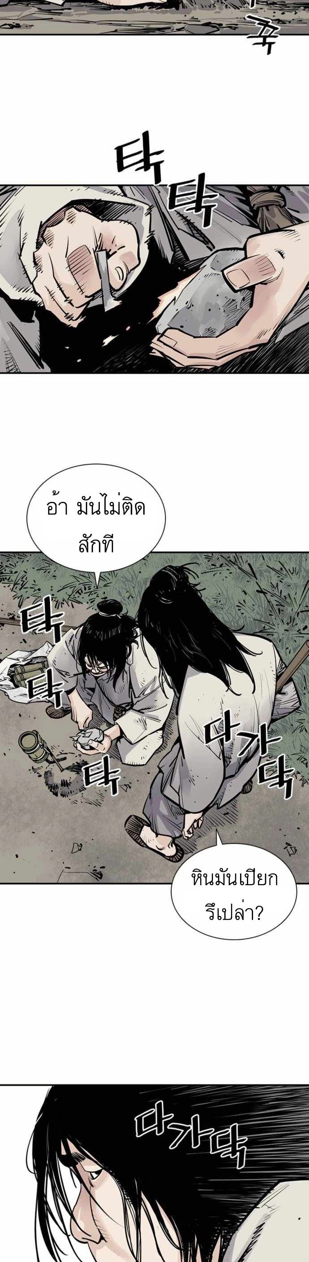 Death God - เทพเจ้าแห่งความตาย ตอนที่ 6 หน้า 44