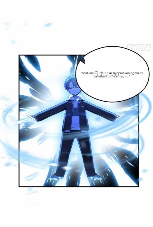 ผมเป็นอาจารย์สอนจักรพรรดินี ตอนที่ 20 หน้า 6