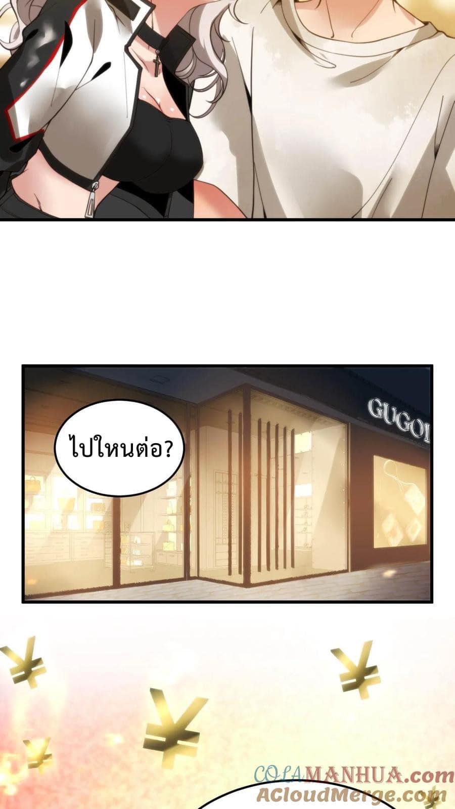 ระบบสายเปย์ล้านล้านล้าน (เงินไม่จำกัด) ซื้อผู้หญิงทั้งโลก ตอนที่ 3 หน้า 35