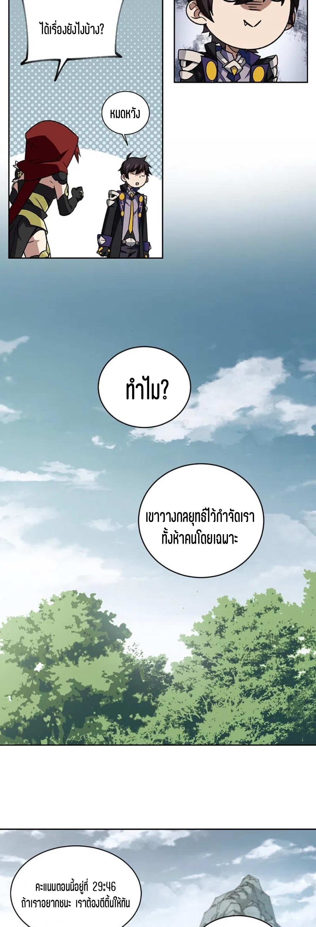 จอมเวทย์กังฟู ตอนที่ 116 หน้า 13