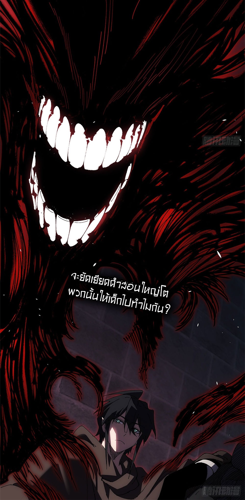 ภูเขาศพทะเลเลือด: การกลับมาของวีรบุรุษ | Mountains of Corpses and Seas of Blood | The Demon-Slaying Madman—Reborn as a Demon ตอนที่ 33 หน้า 15