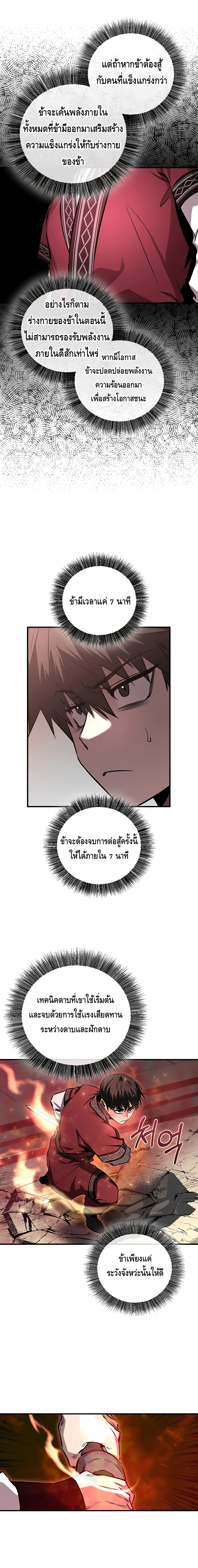 Childhood Friend of the Zenith ตอนที่ 15 หน้า 18