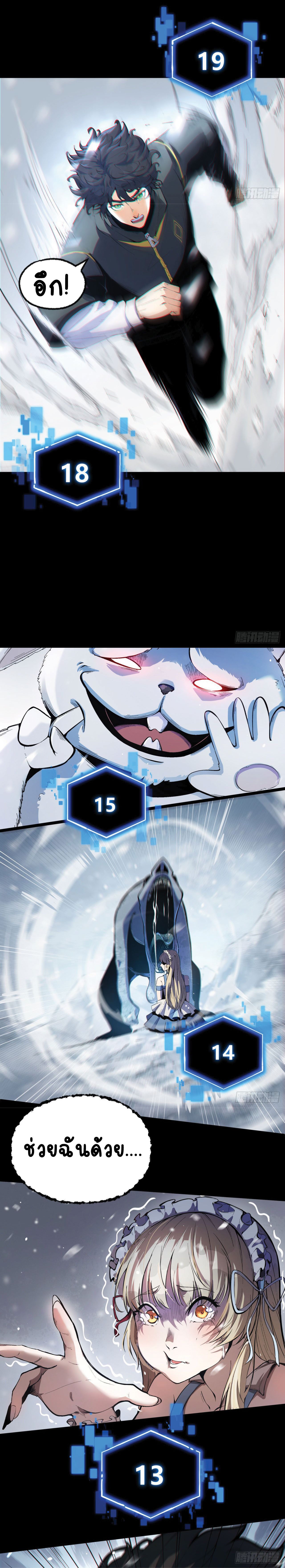 You Don’t Decrypt At All, Do You? เกมถอดรหัสไขปริศนามรณะ! ตอนที่ 2 หน้า 16