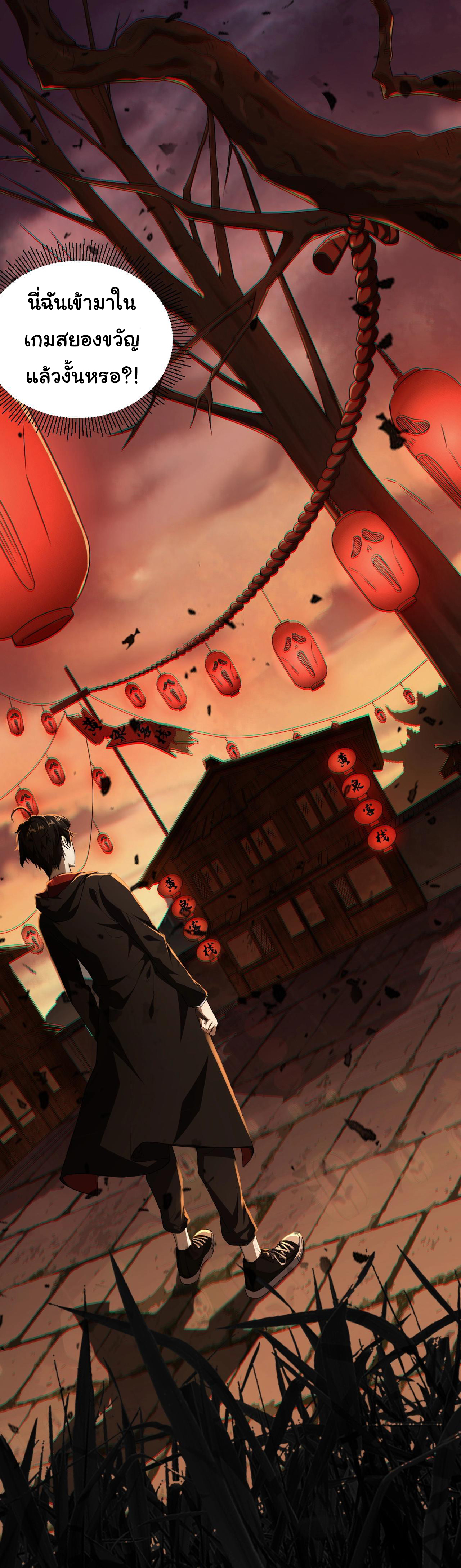 Start with trillions of coins ตอนที่ 1 หน้า 36