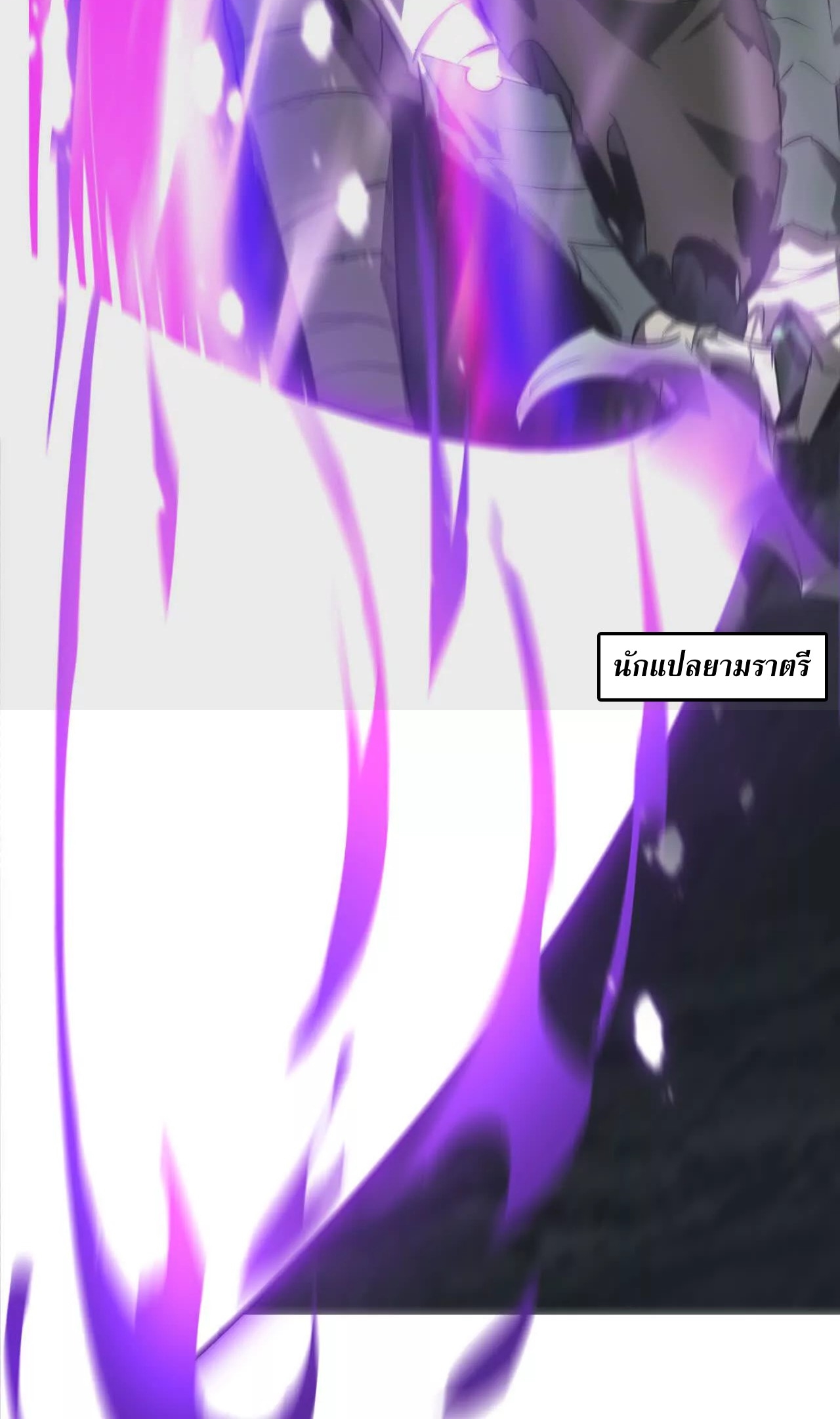 ยอดคน ณ โลกออนไลน์ ตอนที่ 20 หน้า 20