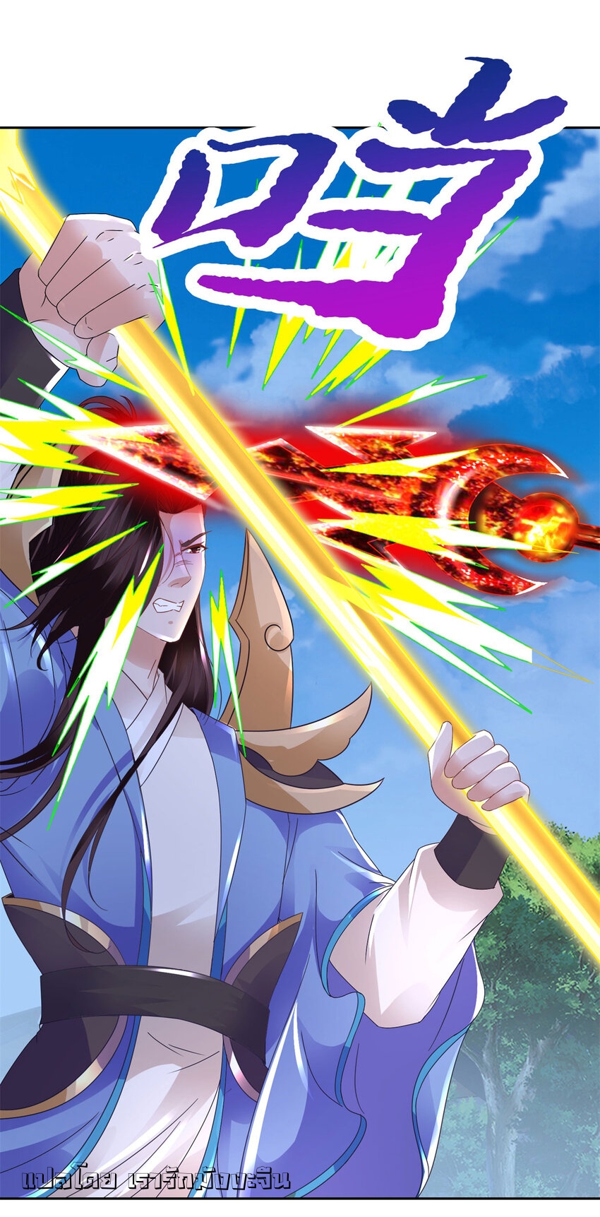 จักรพรรดิวิญญาณศักดิ์สิทธิ์ (ทันจีน) ตอนที่ 359 หน้า 27