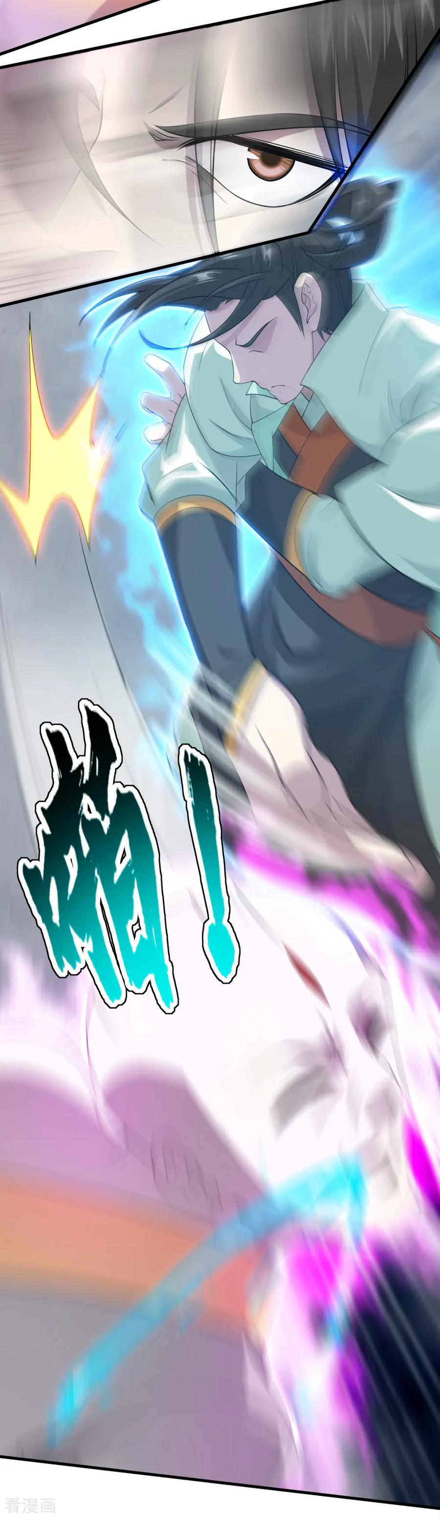 เทพอสูรสยบฟ้า ตอนที่ 31 หน้า 23