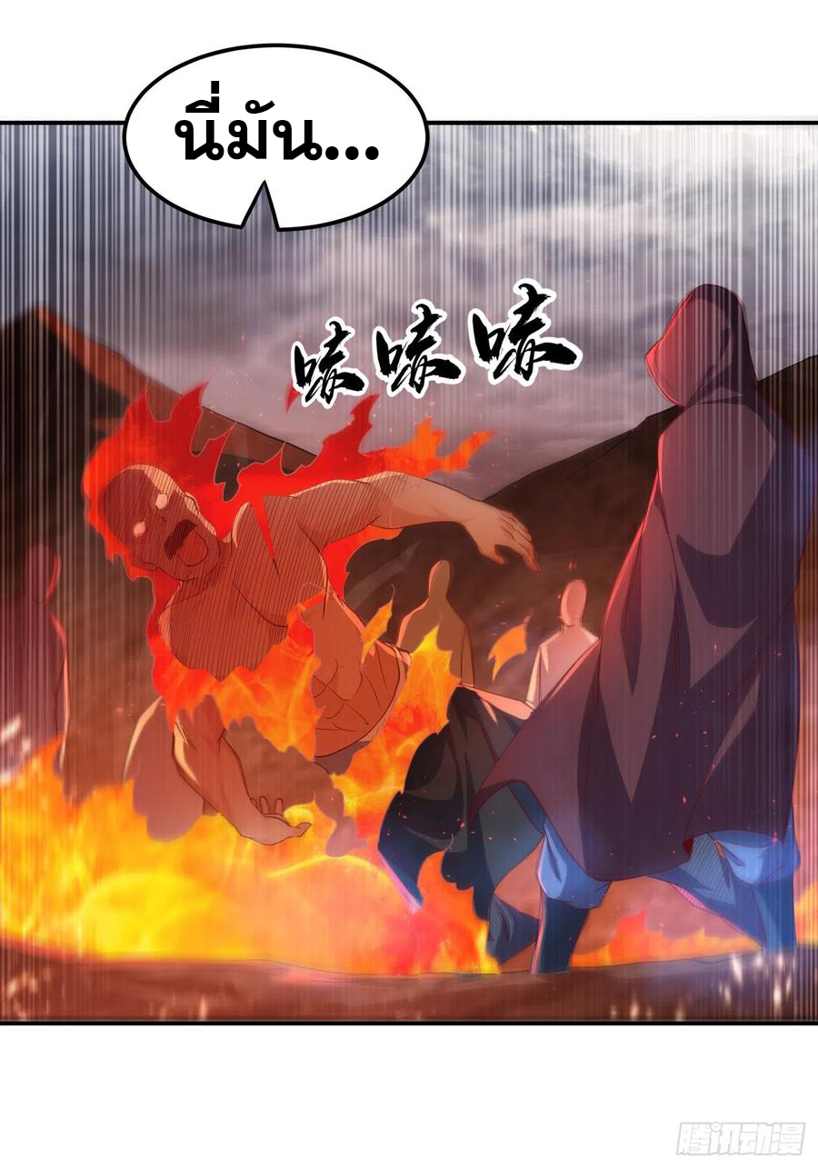 Wu ni ตอนที่ 108 หน้า 29