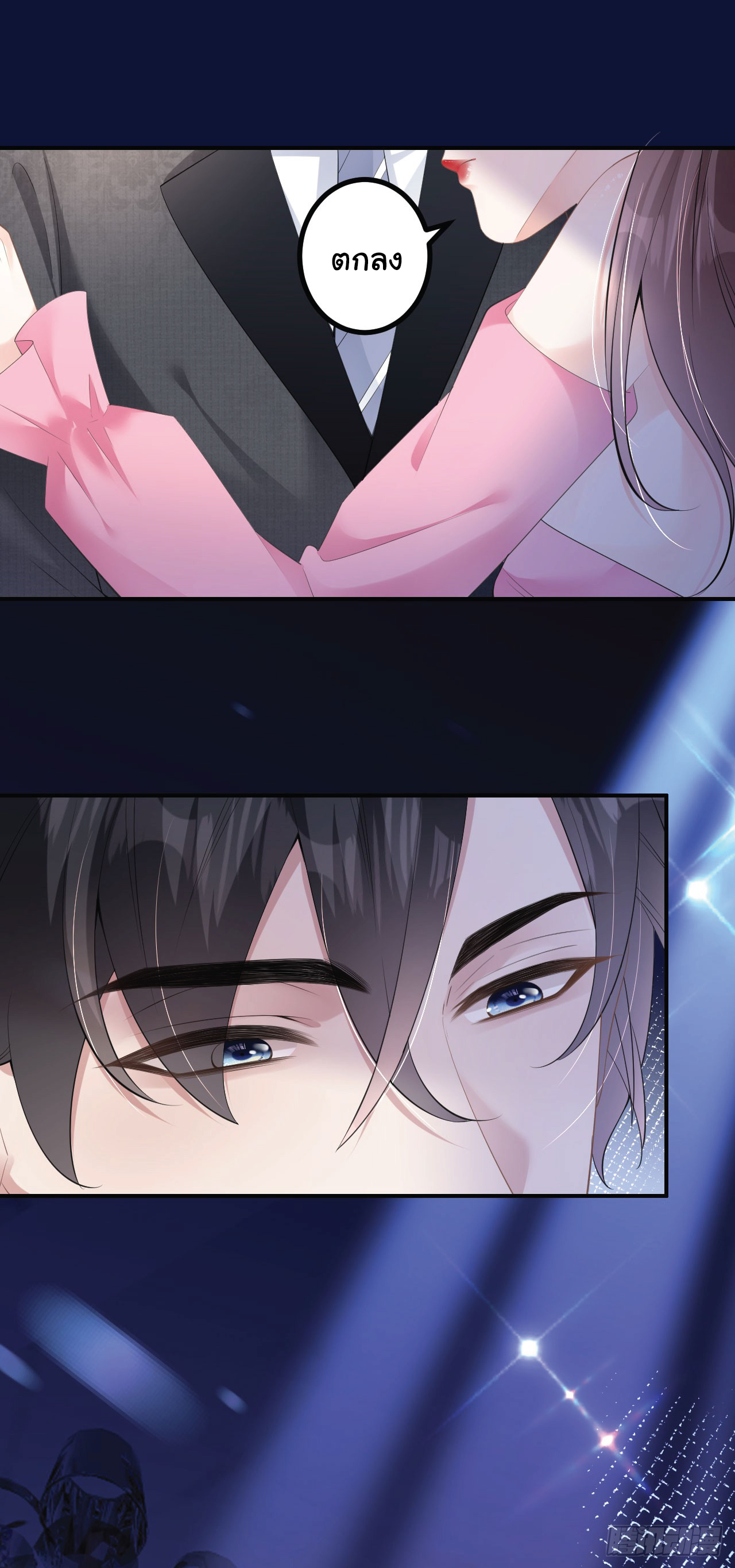 ดั่งไฟรักที่แผดเผา ตอนที่ 5 หน้า 27