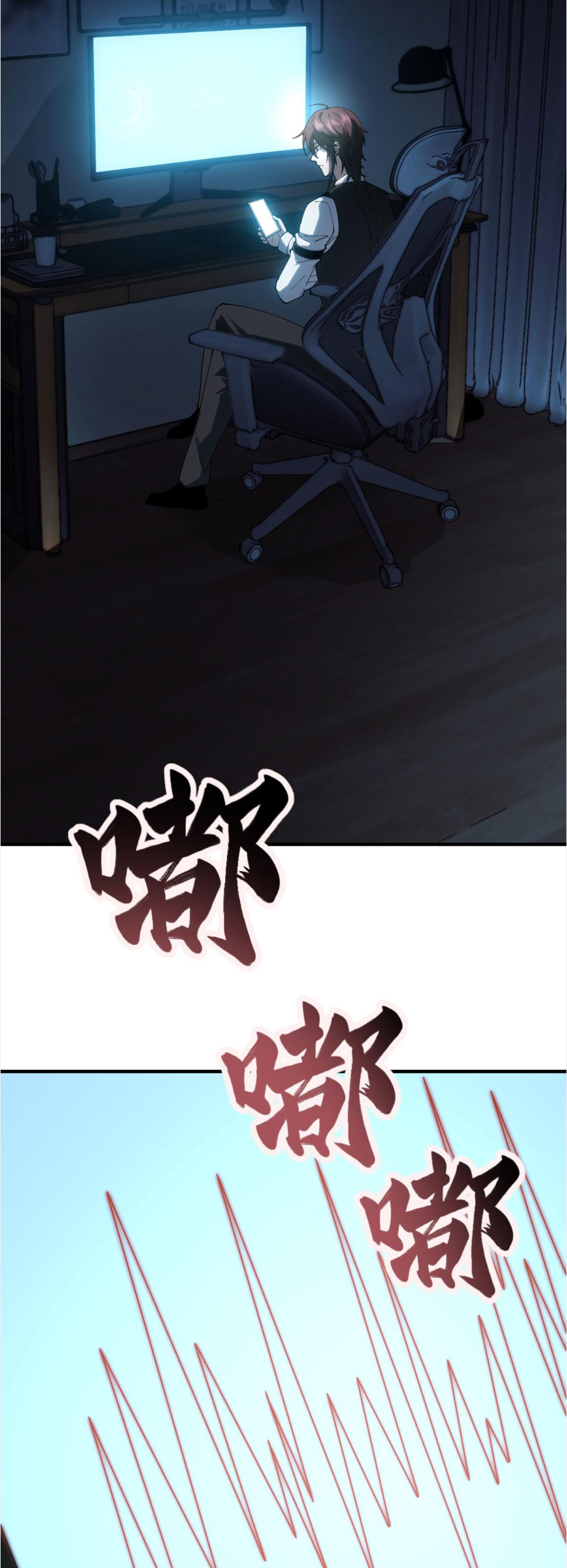 แค่แตะ... ก็อัปเกรด! ตอนที่ 21 หน้า 39