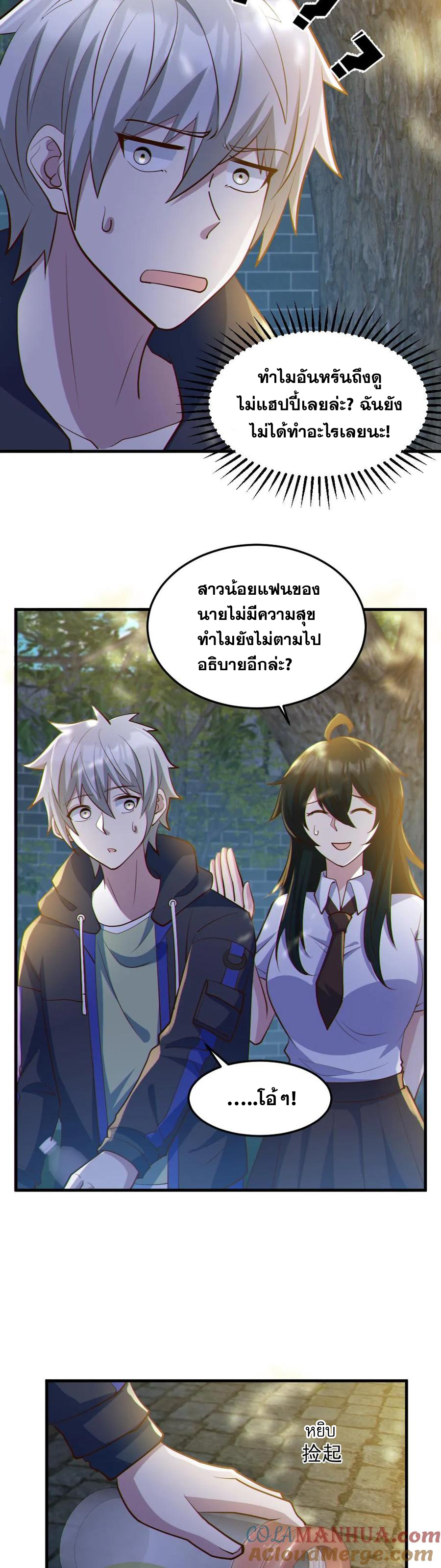 ในร่างของฉันมีผีเป็นพันล้านตัว ตอนที่ 57 หน้า 11