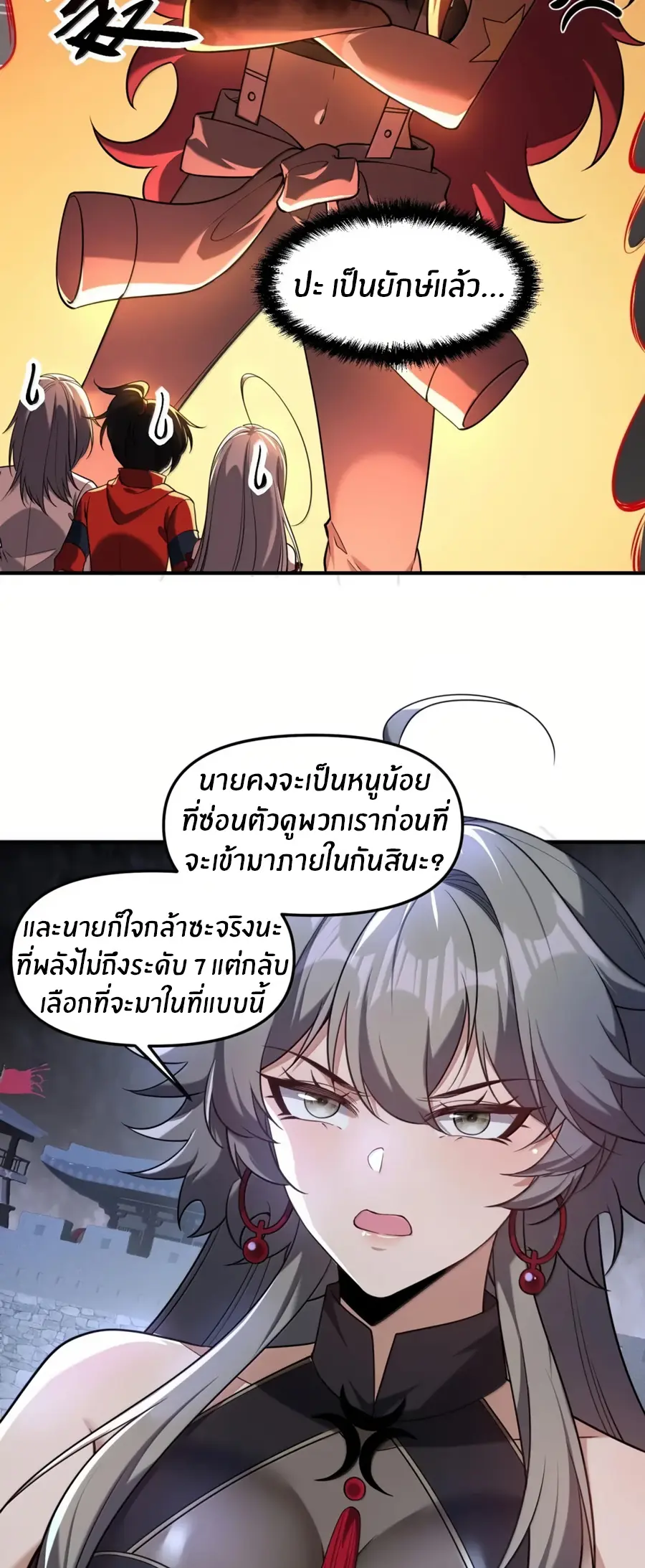 During the live broadcast, I proposed to the female ghost - she really agreed?! ตอนที่ 89 หน้า 10