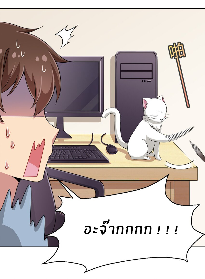 What is the use of God giving me this embarrassing superpower? ตอนที่ 11 หน้า 25