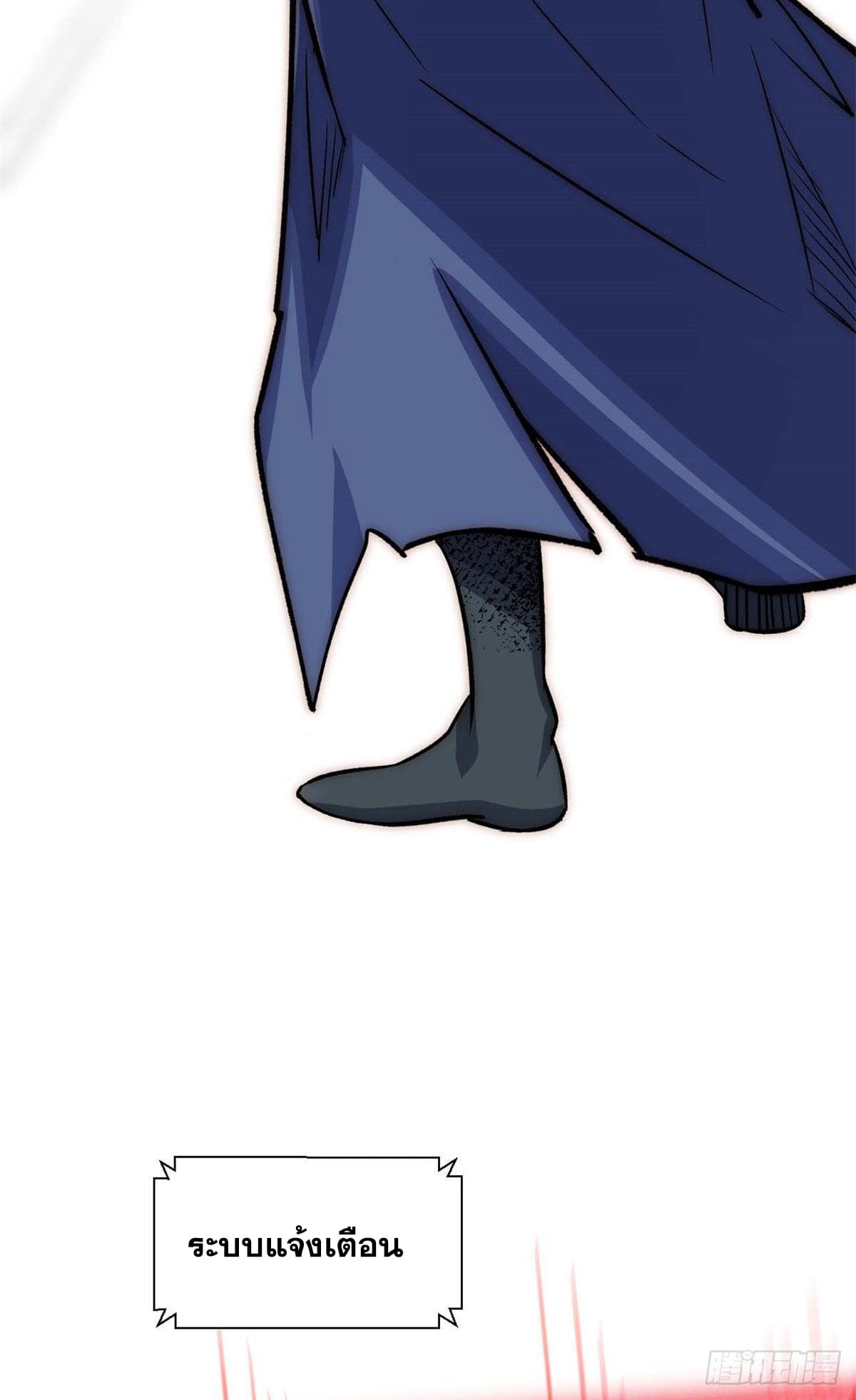 ระบบสุ่มดวงชะตา(ทันจีน) ตอนที่ 34 หน้า 51