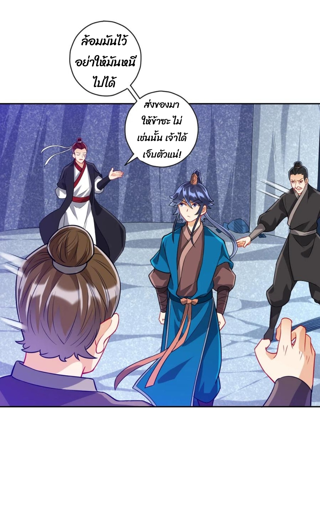 ข้ารับใช้ชั้นหนึ่ง ตอนที่ 190 หน้า 15