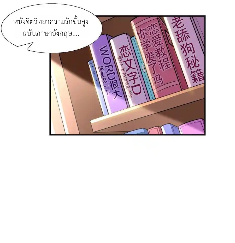 First Kiss Plunder Plan ตอนที่ 1 หน้า 32