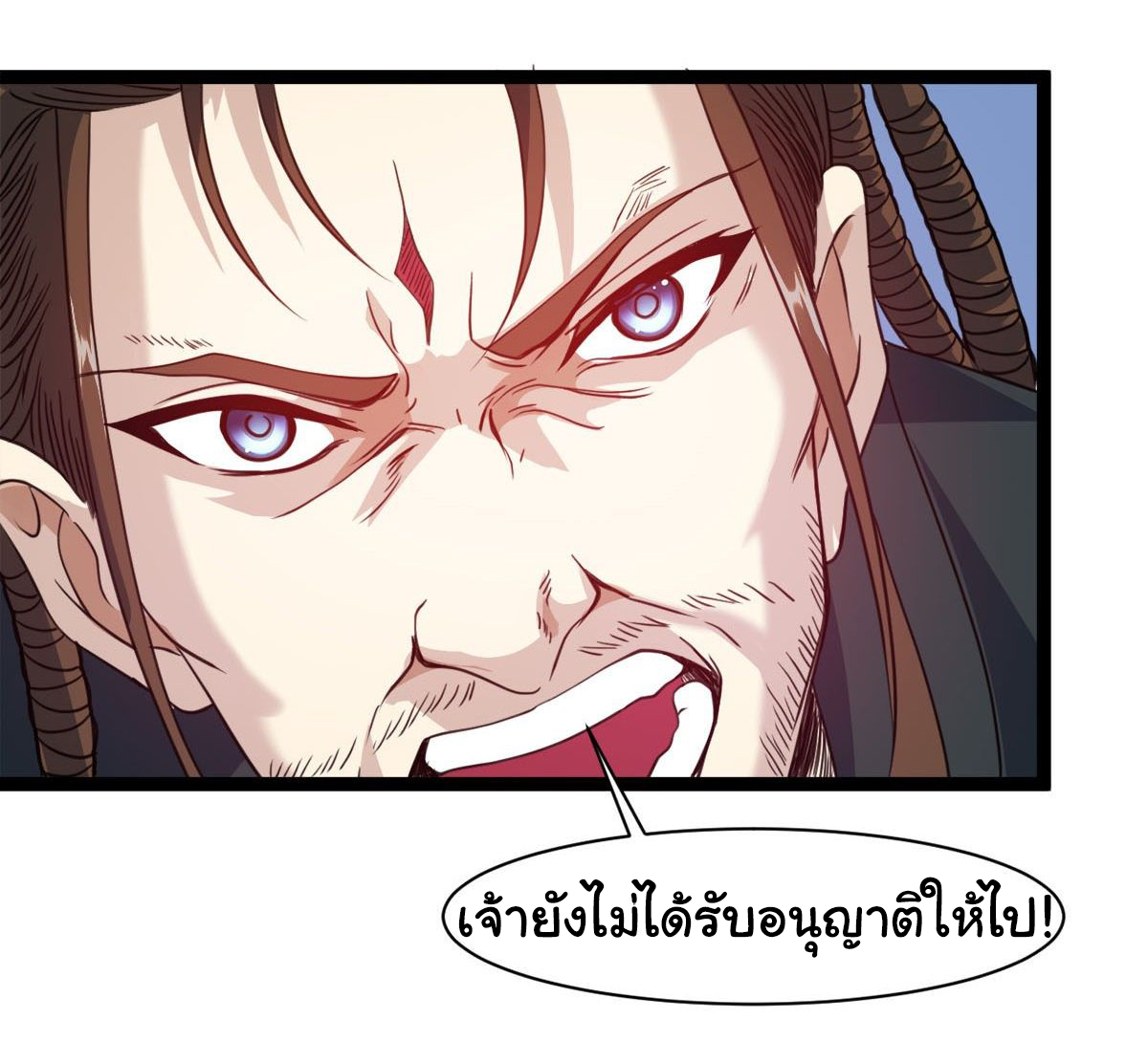 Junior Brother Demon Sovereign is too devoted ตอนที่ 13 หน้า 11