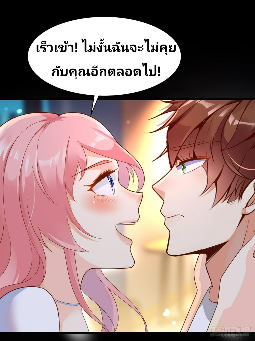 ฉันสุ่มตัวตนใหม่ทุกสัปดาห์ ตอนที่ 65 หน้า 36