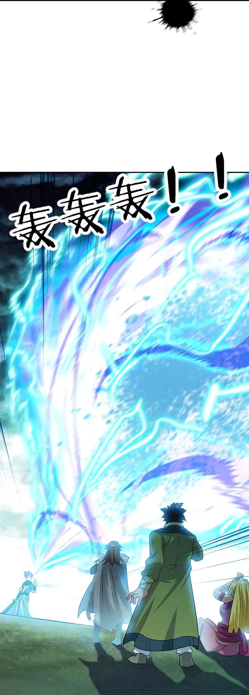 peerless battle spirit ตอนที่ 333 หน้า 19