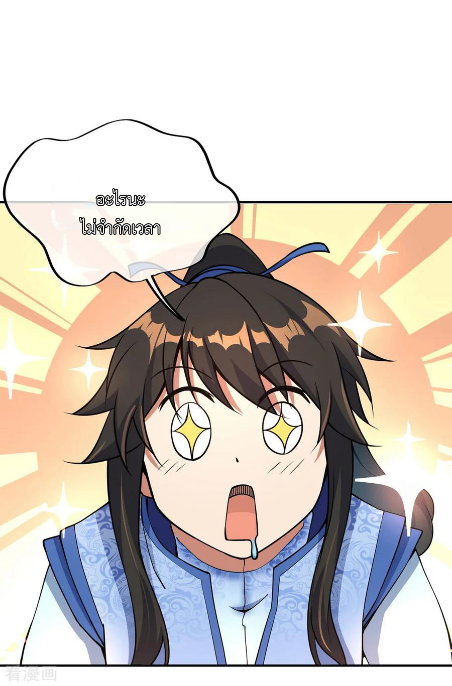 peerless battle spirit ตอนที่ 56 หน้า 10