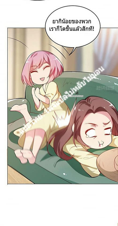 |. Carrying The Goddess Along (จบss1) ตอนที่ 11 หน้า 7