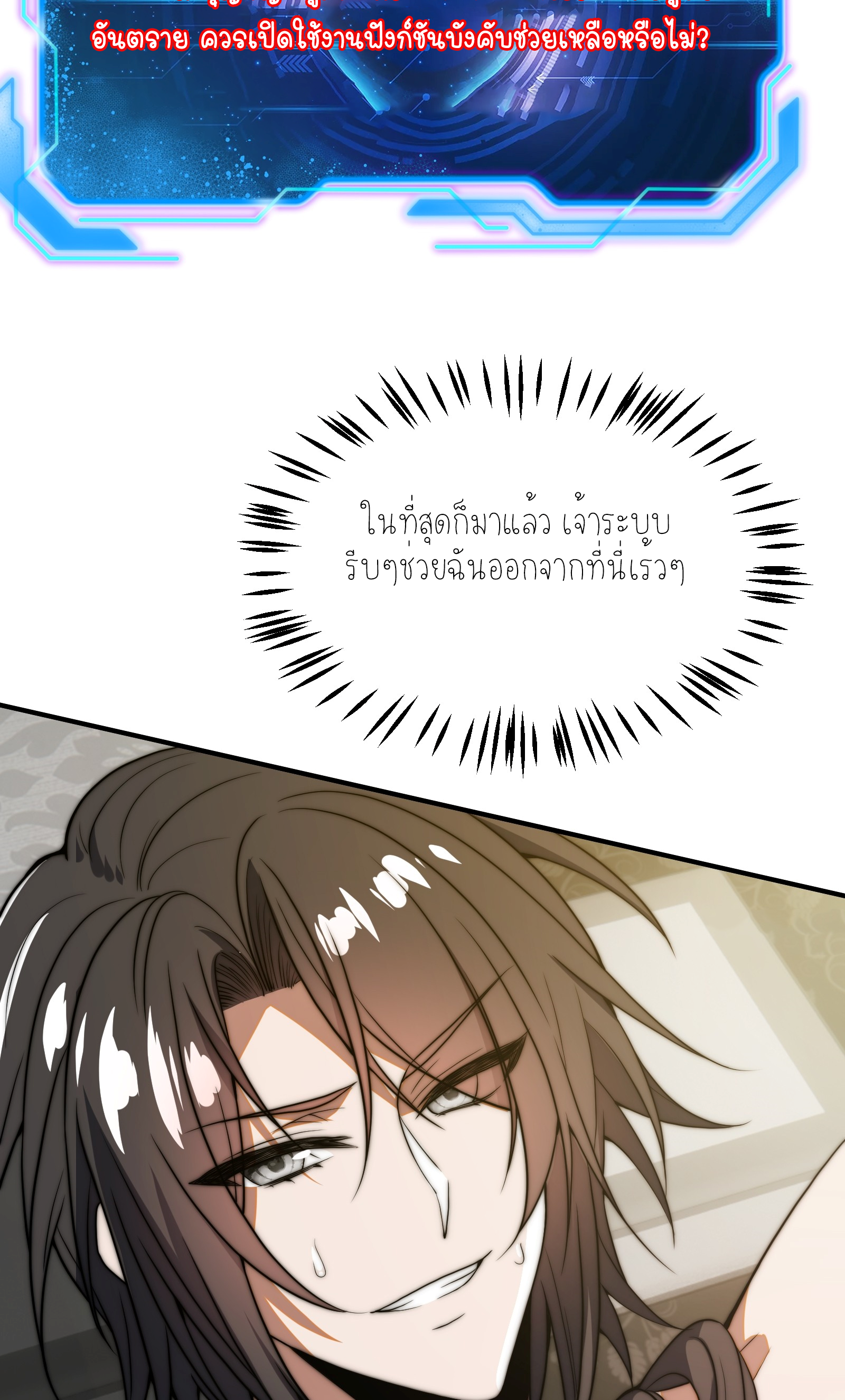 กู่เป่ยเฉินเริ่มต้นผูกระบบกับสาวศักดิ์สิทธิ์ทั้งหมด ตอนที่ 1 หน้า 25