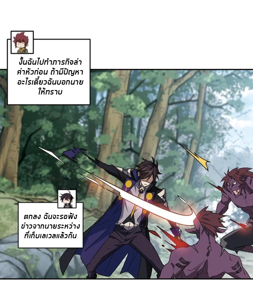 จอมเวทย์กังฟู ตอนที่ 88 หน้า 39