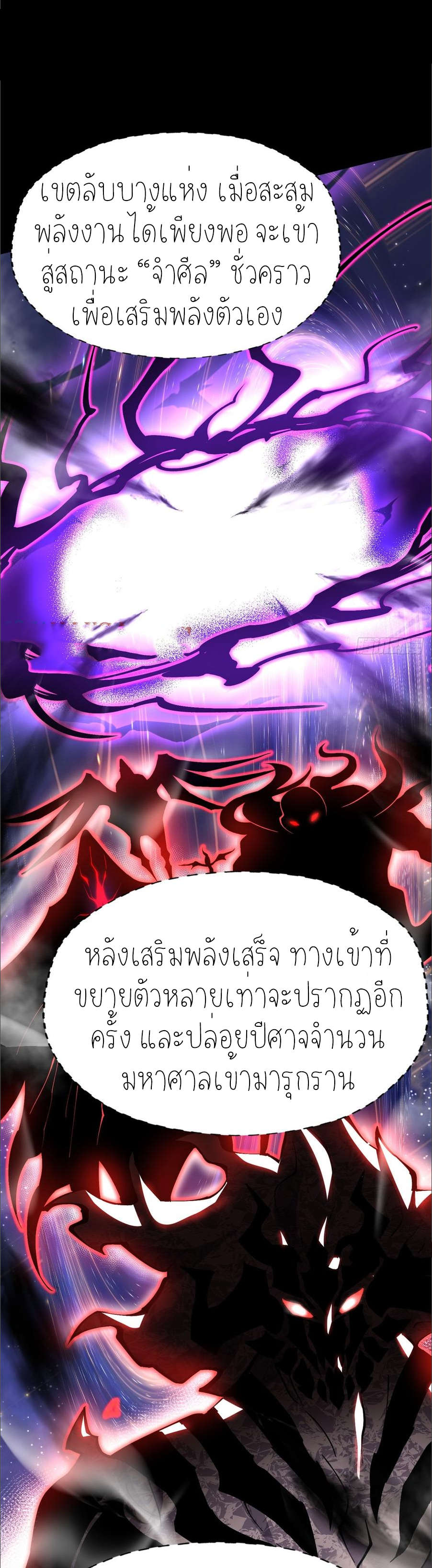 ไม่อยากเรียนทักษะ แห่งคำสาปเลย! ตอนที่ 95 หน้า 6