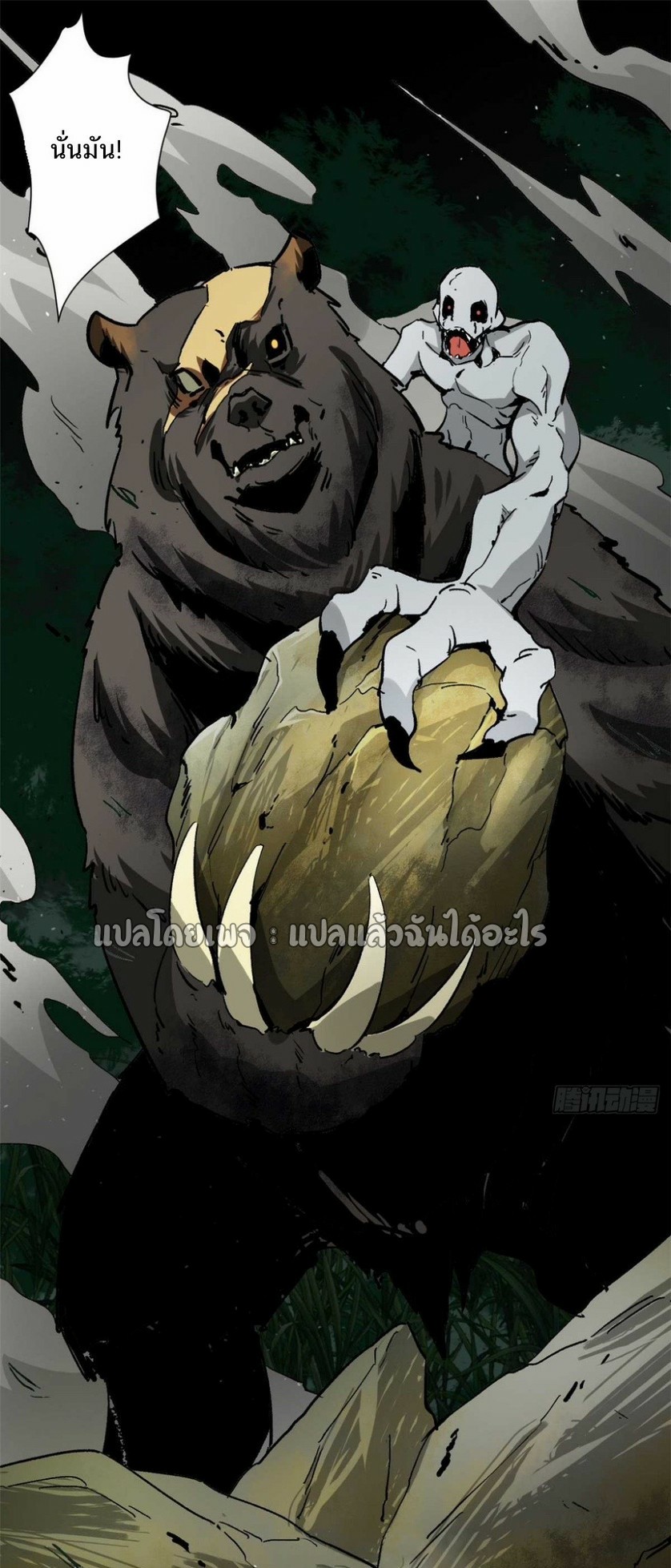 รูเล็ตเวิลด์ สุ่มไอเทมเอาชีวิตรอด ตอนที่ 109 หน้า 20