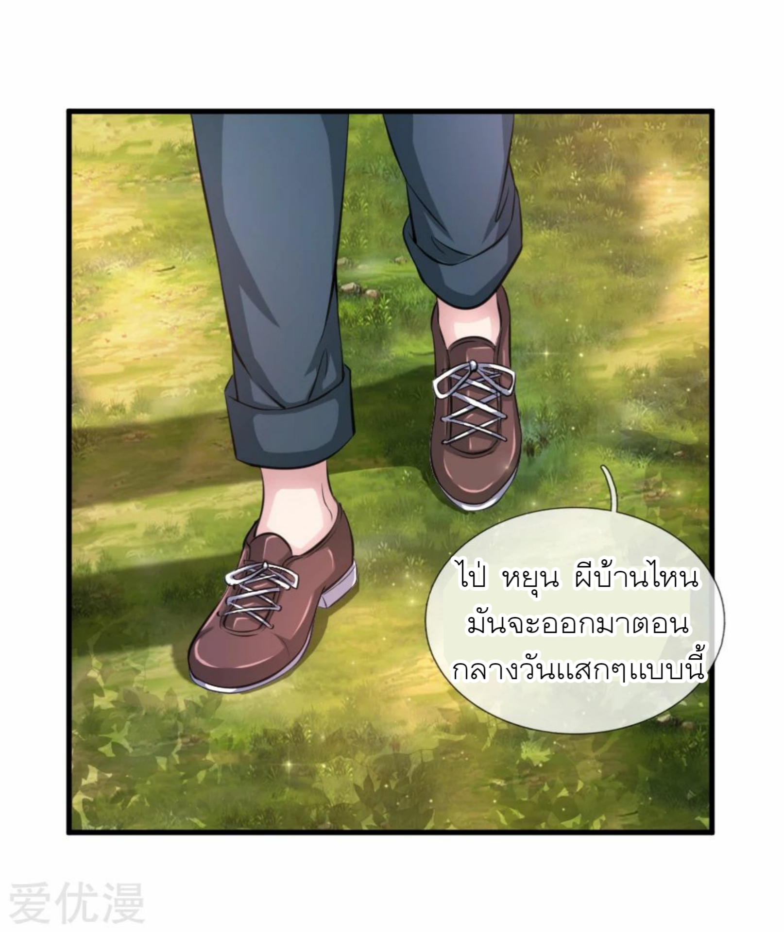 สุดยอดปรมาจารย์มีด ตอนที่ 147 หน้า 17