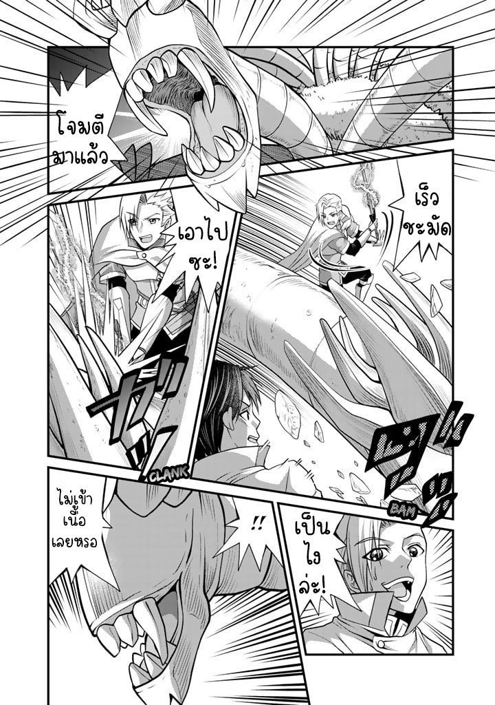 สุขสันต์ในลูปชาติที่แปด ตอนที่ 1 หน้า 12