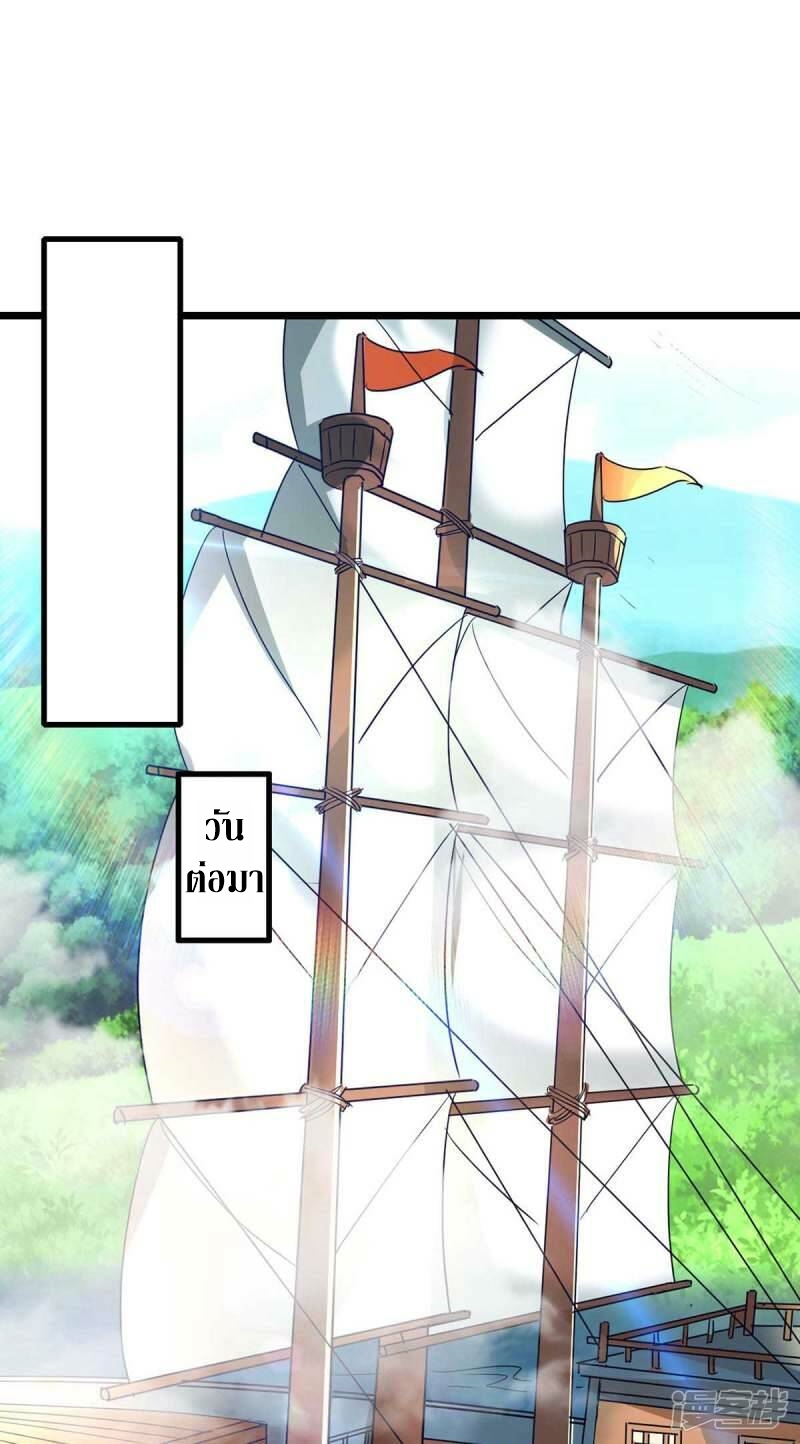 การกลับมาของจักพรรดิ์ ตอนที่ 244 หน้า 10